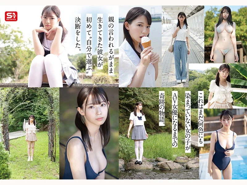 SNOS-130(snos00130） 早坂奏音