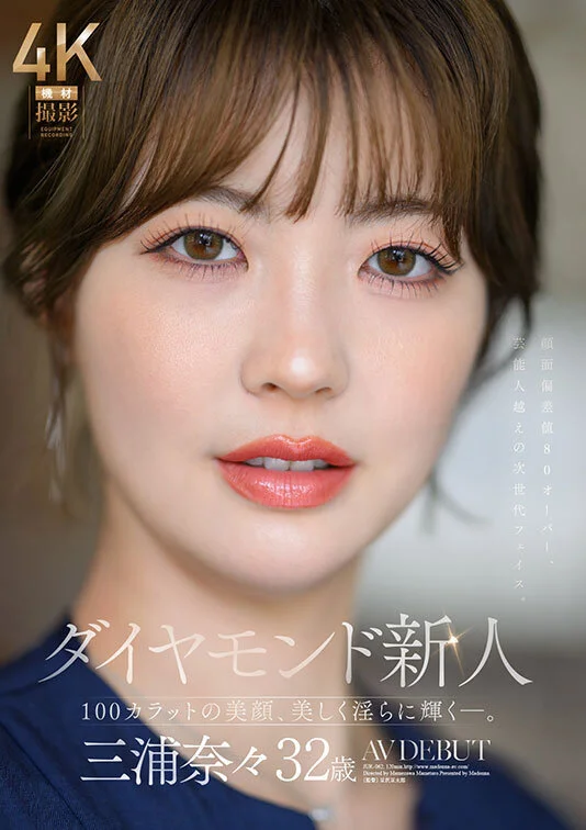 JUR-062(jur00062) 三浦奈々
