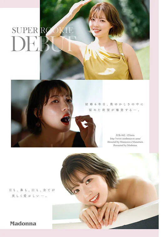 JUR-062(jur00062) 三浦奈々
