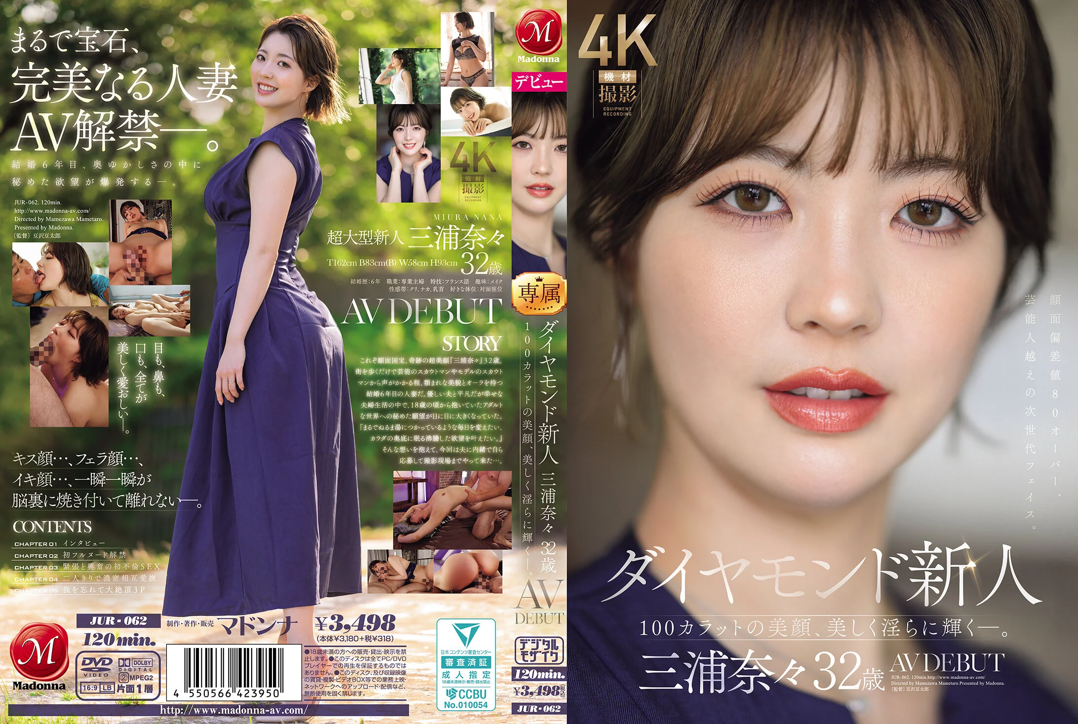 JUR-062(jur00062) 三浦奈々