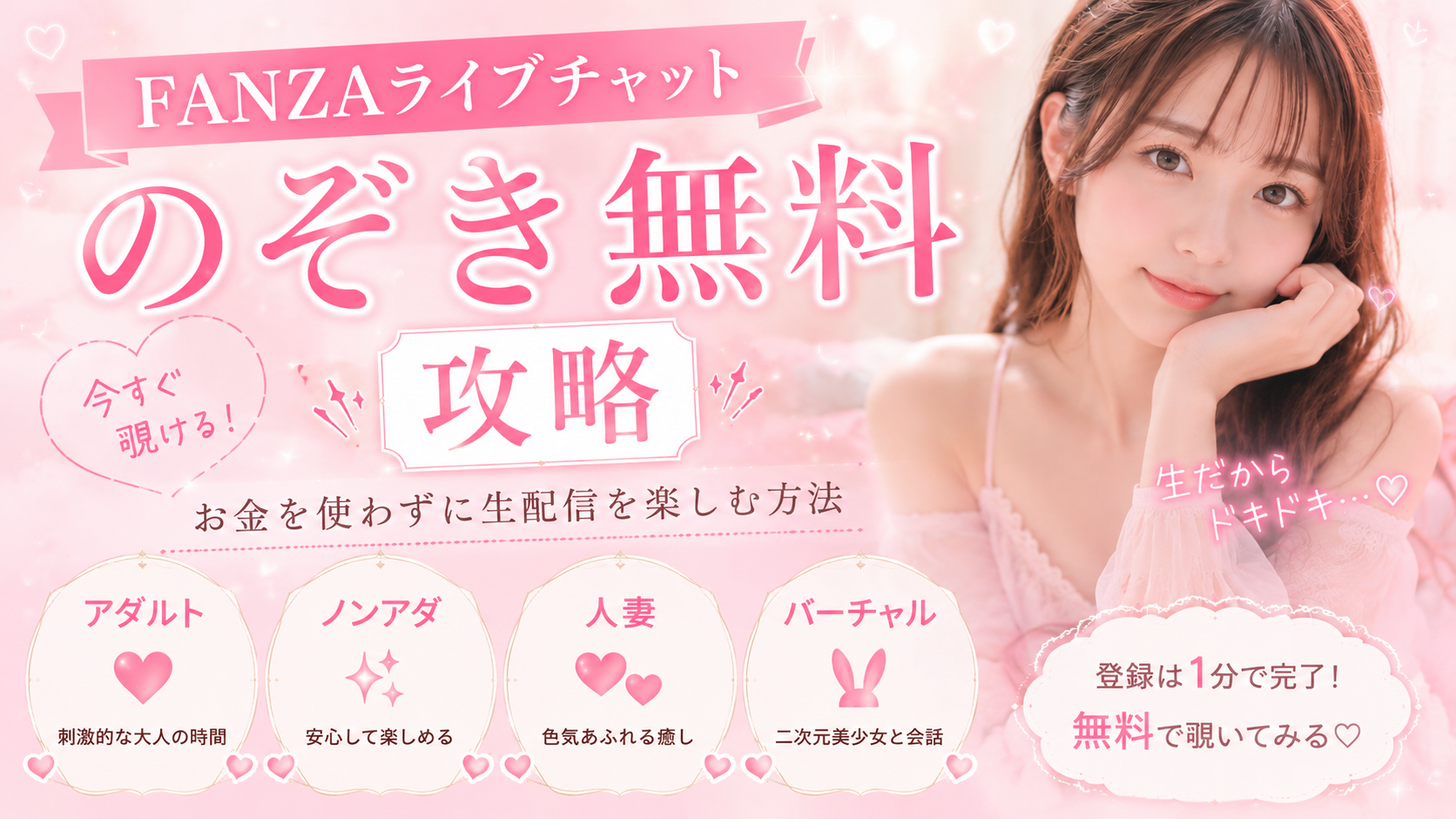 ライブチャット